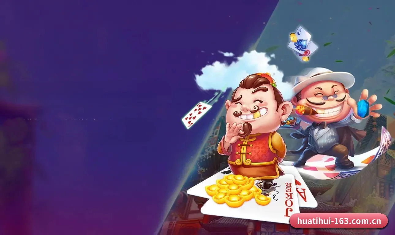 华体会 APP 界面
